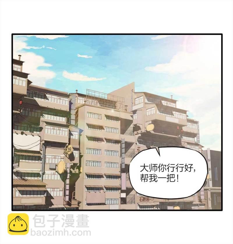 088-驱魔人（上）