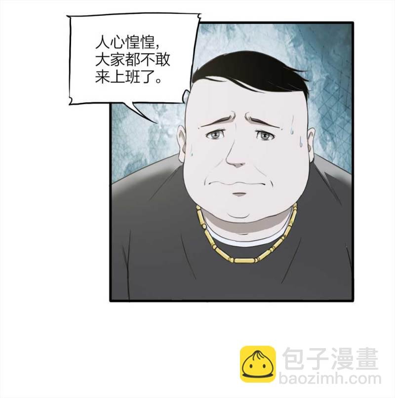 088-驱魔人（上）
