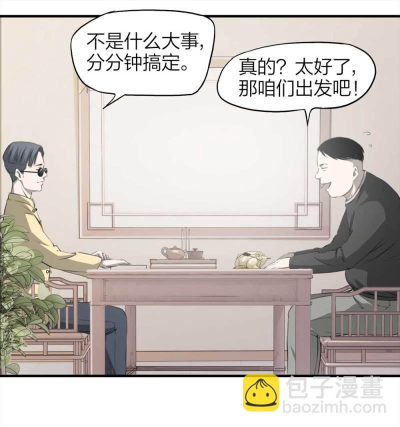 088-驱魔人（上）