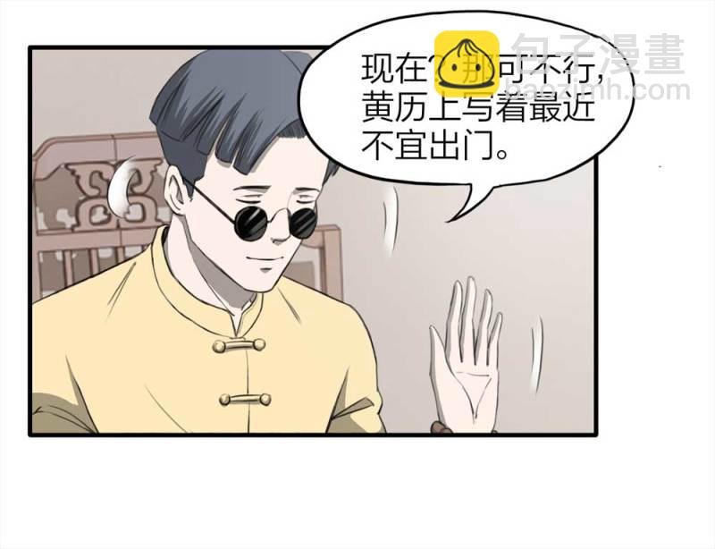 088-驱魔人（上）