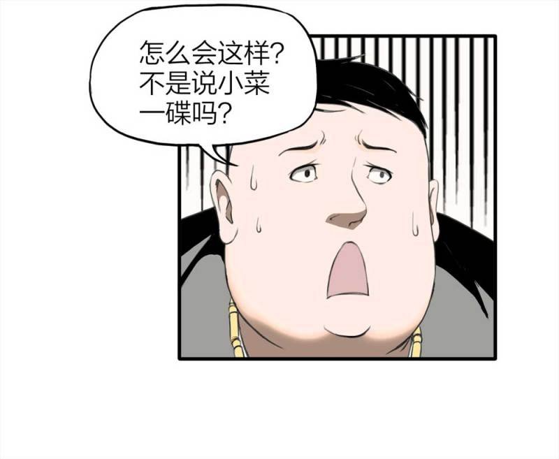 088-驱魔人（上）