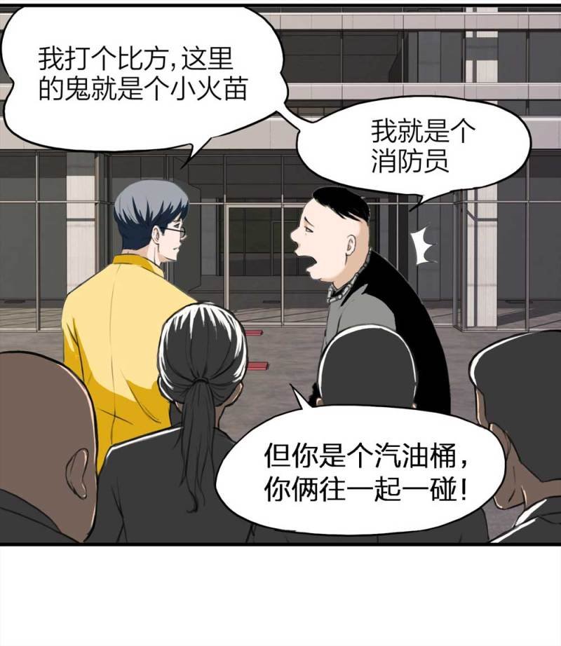 088-驱魔人（上）