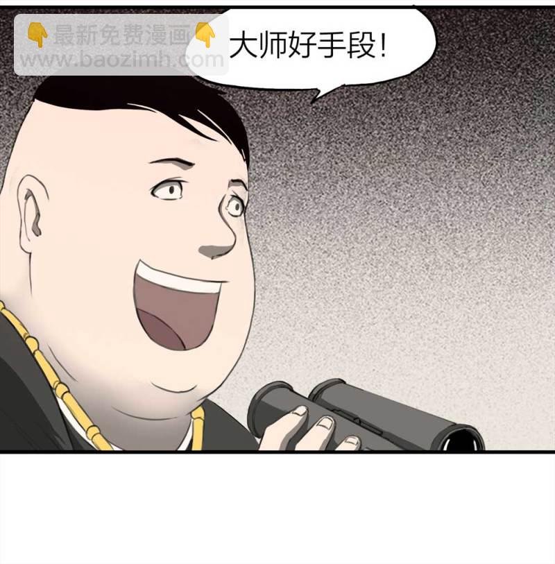 088-驱魔人（上）