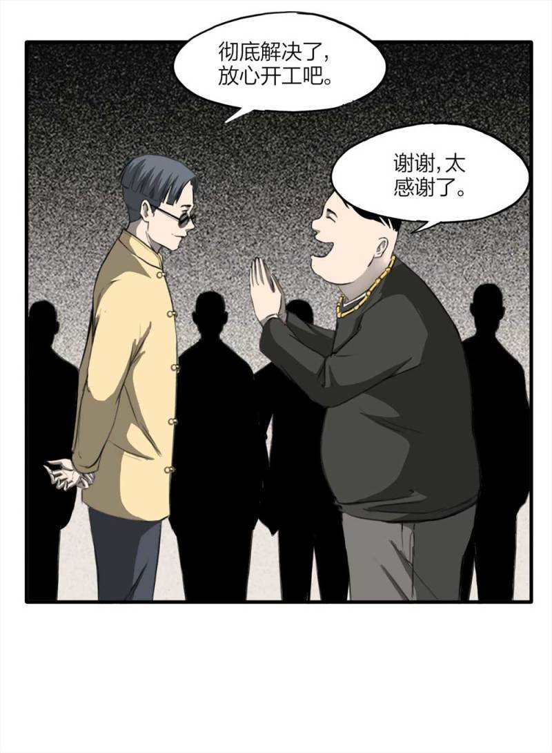 088-驱魔人（上）