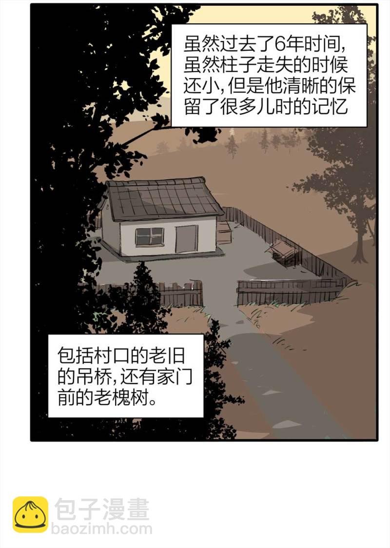 090-回家的孩子