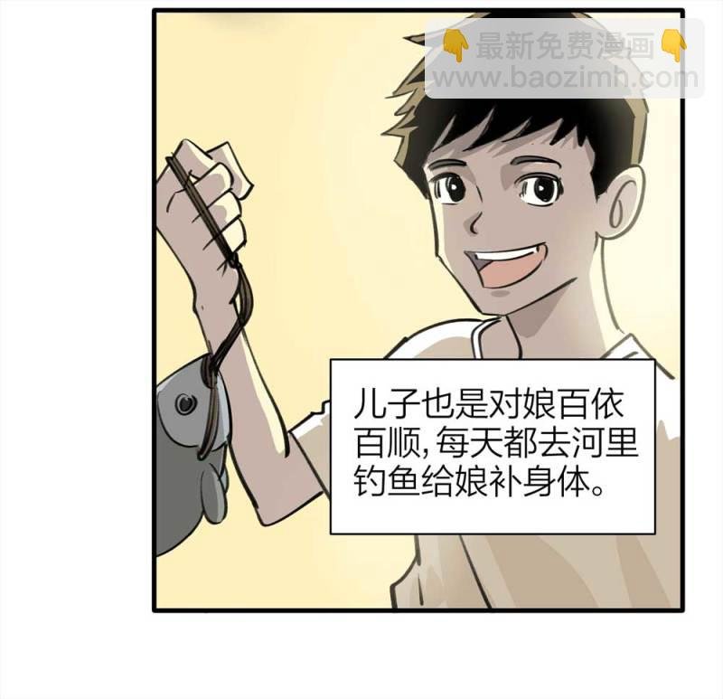 090-回家的孩子