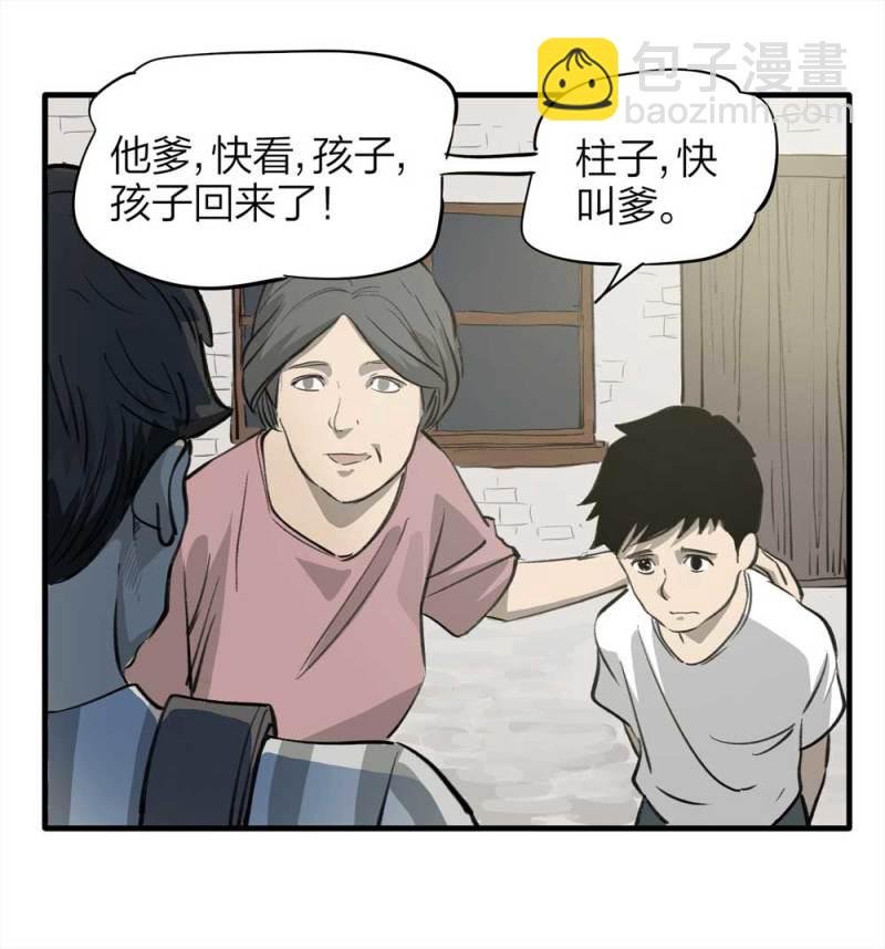090-回家的孩子