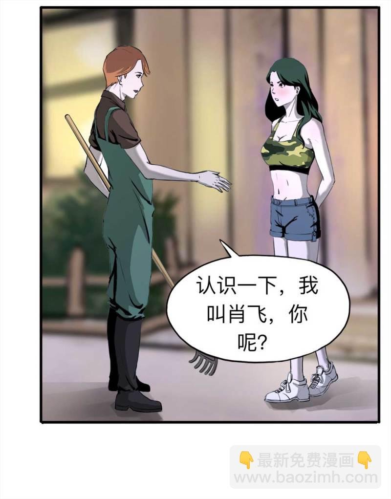 091-甜蜜岛（上）