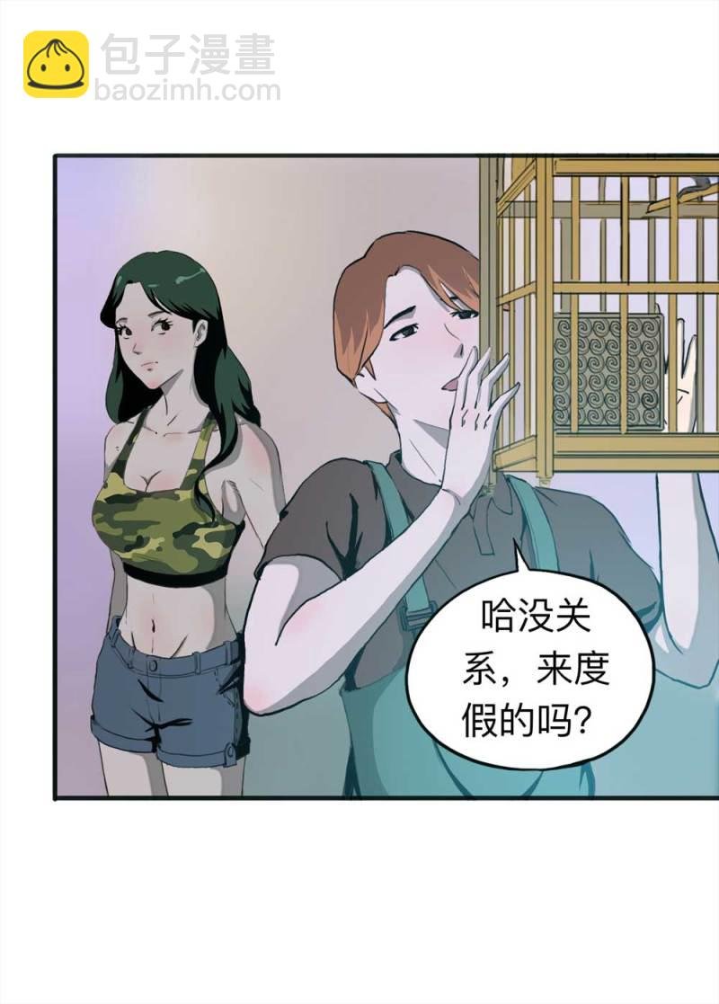 091-甜蜜岛（上）