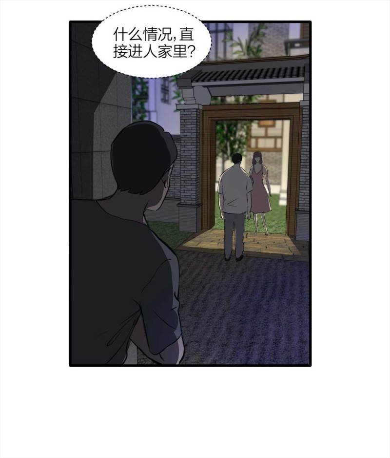 094-神秘的室友