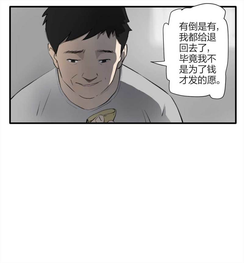 094-神秘的室友