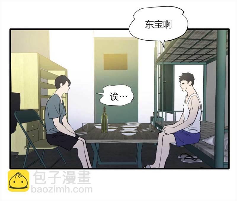 094-神秘的室友