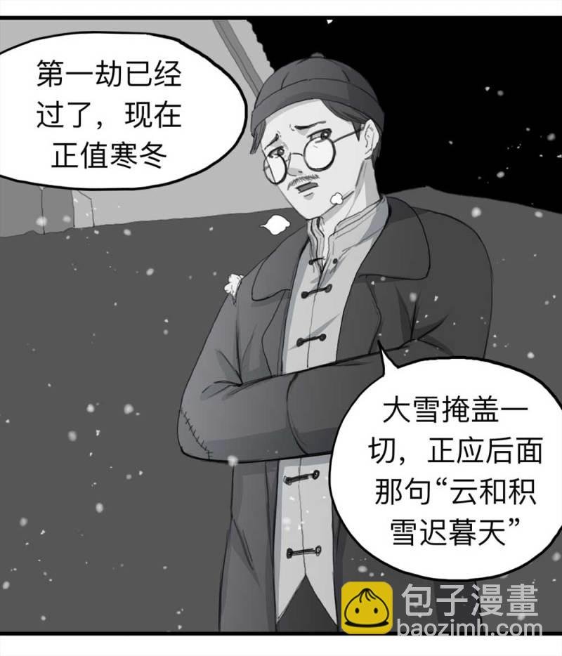 095-雪中天