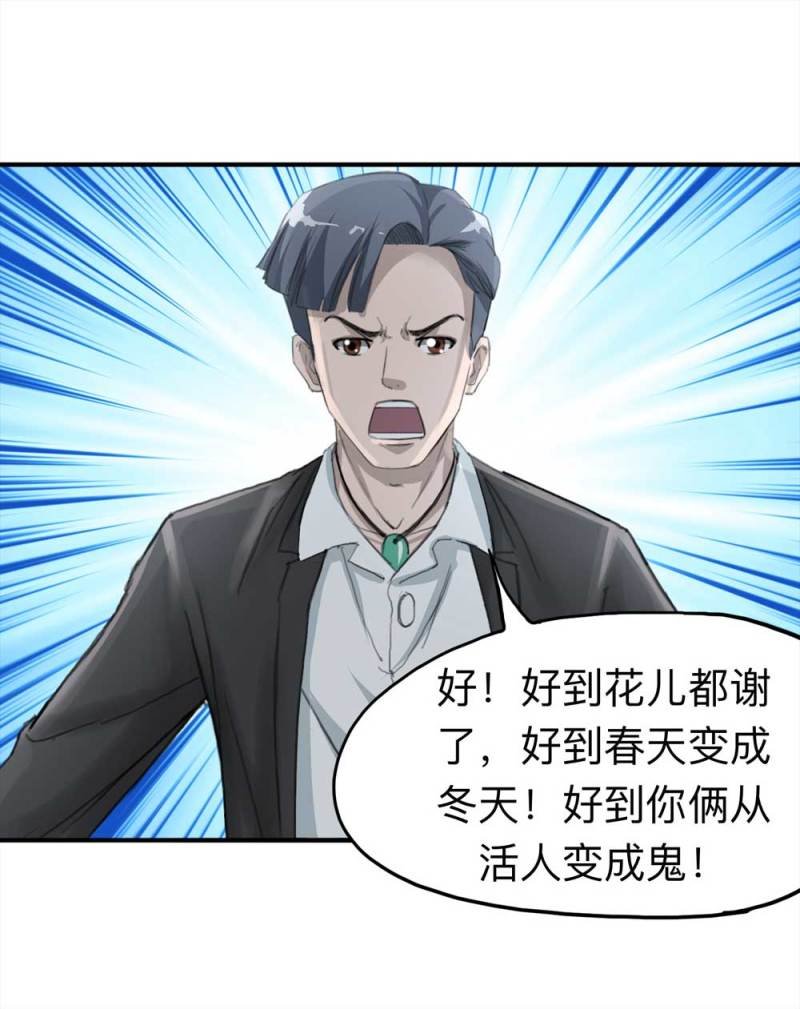 099-信使（中）