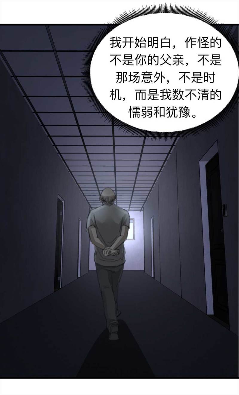 099-信使（中）