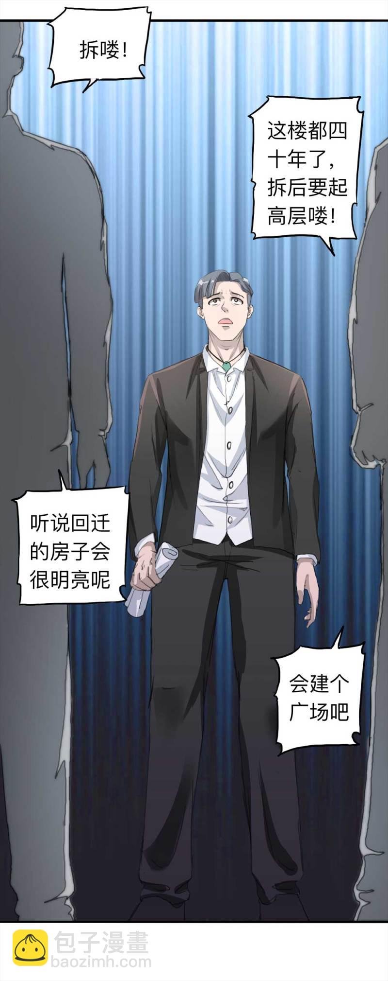 100-信使（下）