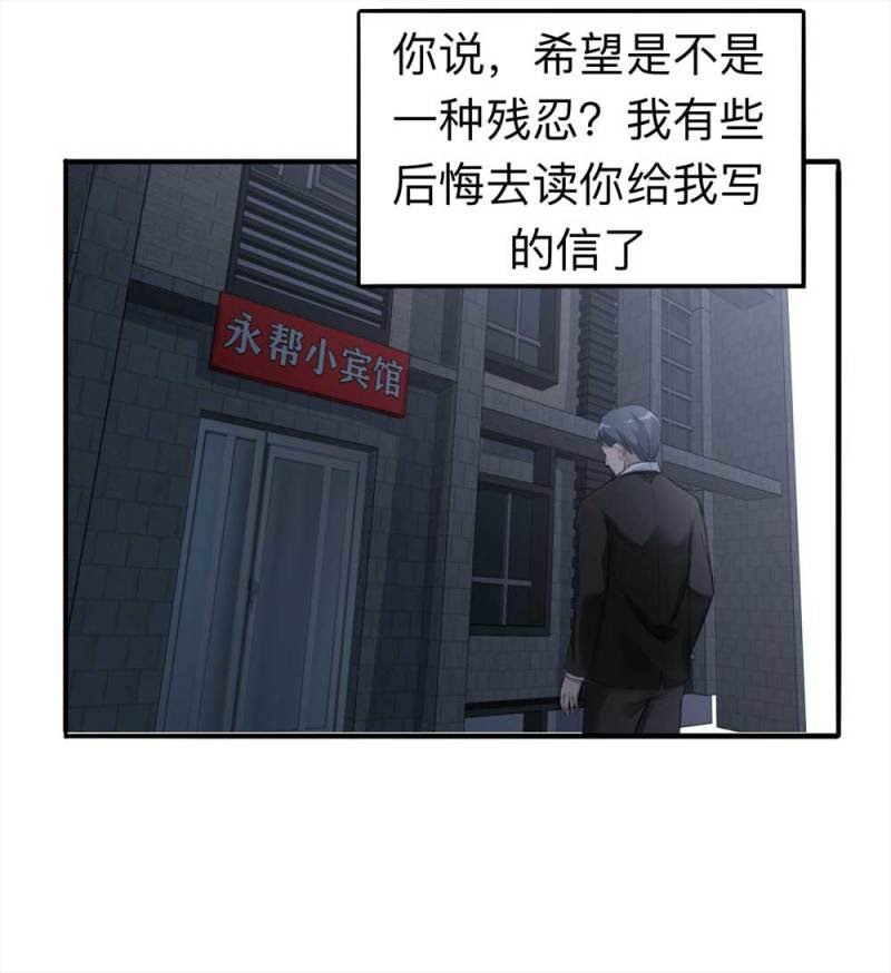 100-信使（下）