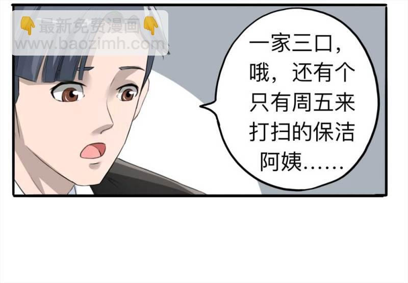 104-凶宅（上）