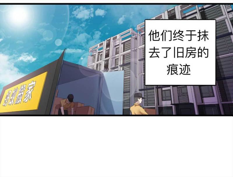 104-凶宅（上）