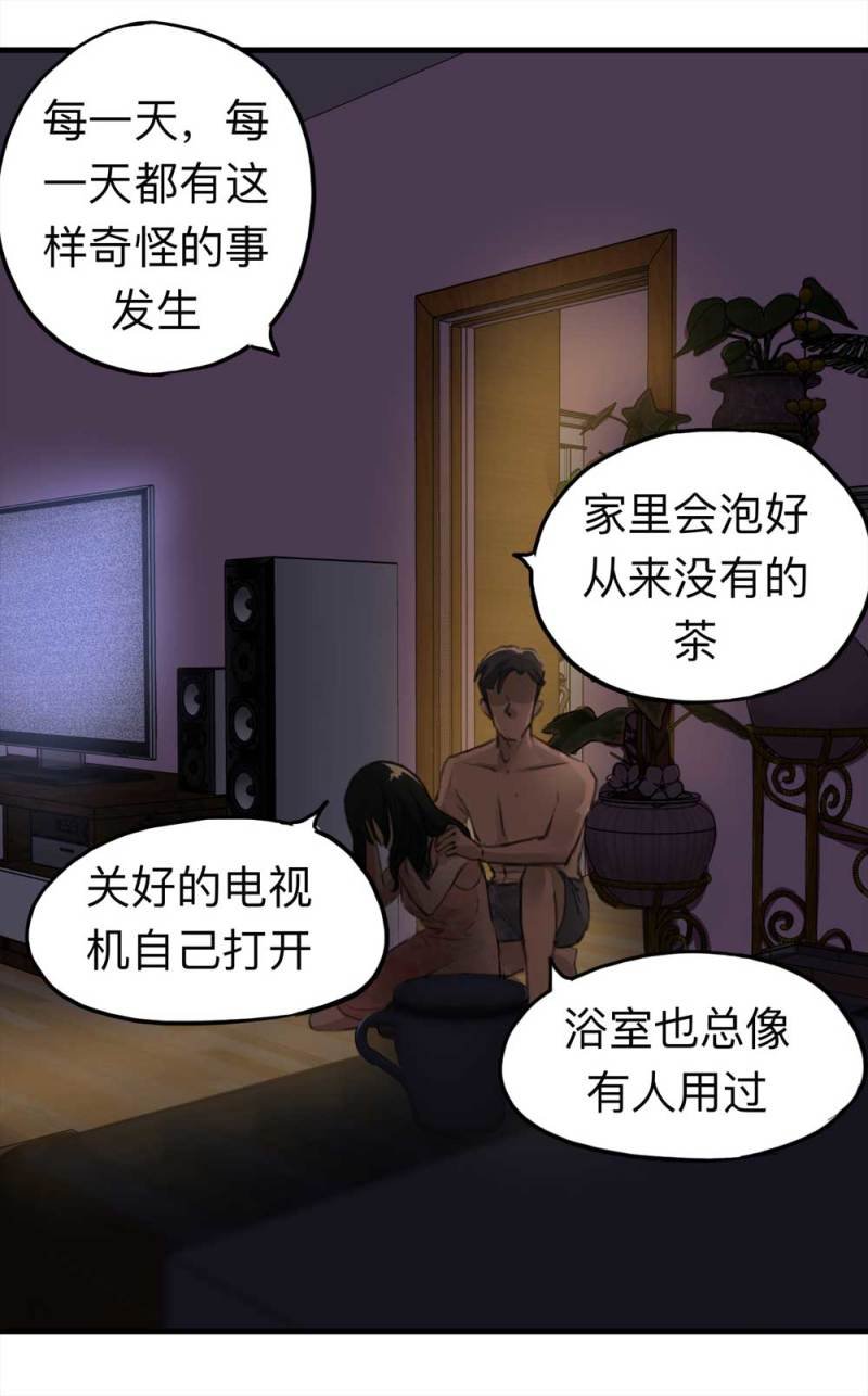 104-凶宅（上）