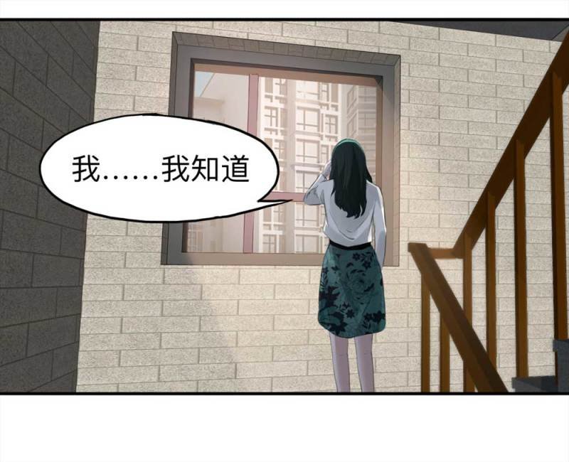 105-凶宅（下）