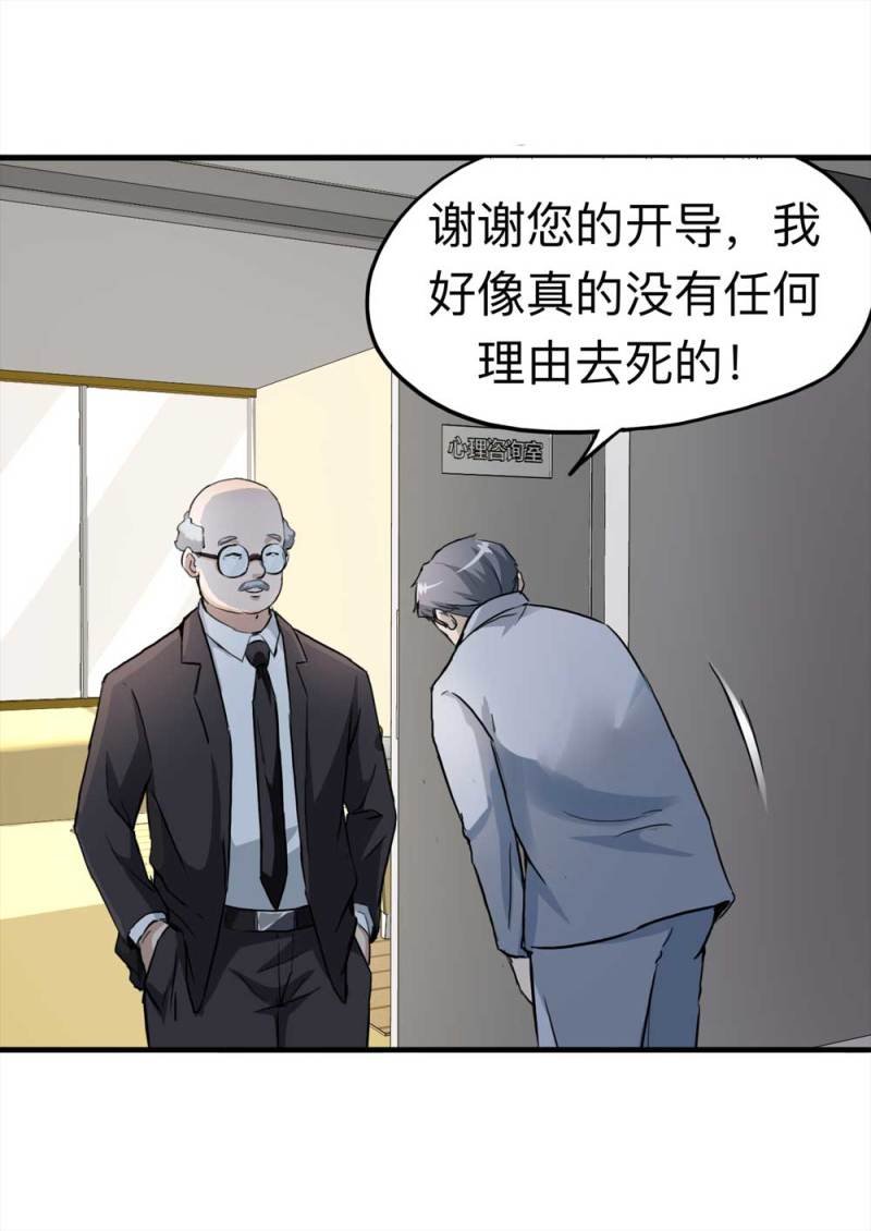 106-自杀未遂（上）