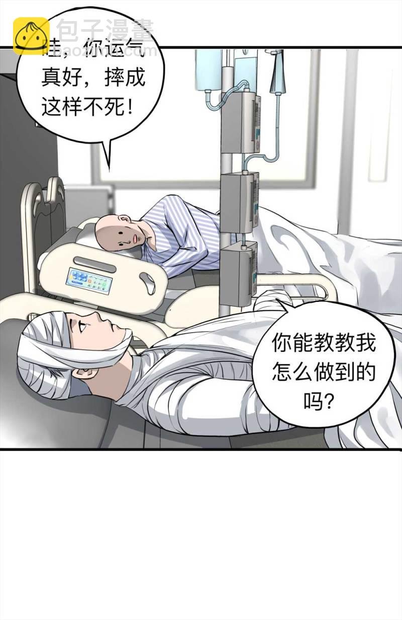 106-自杀未遂（上）
