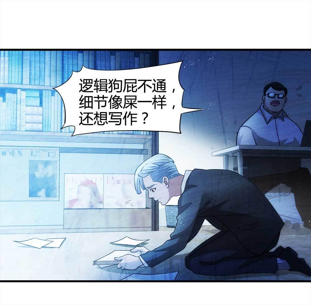 007-小说家（上）