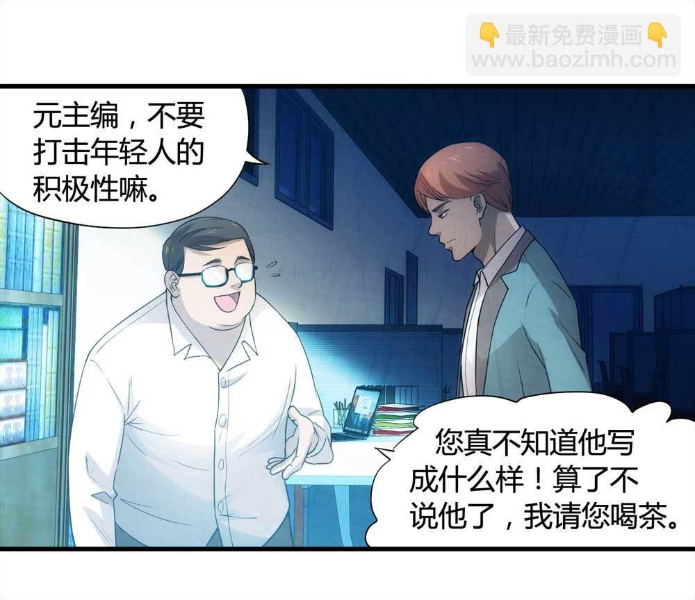 007-小说家（上）