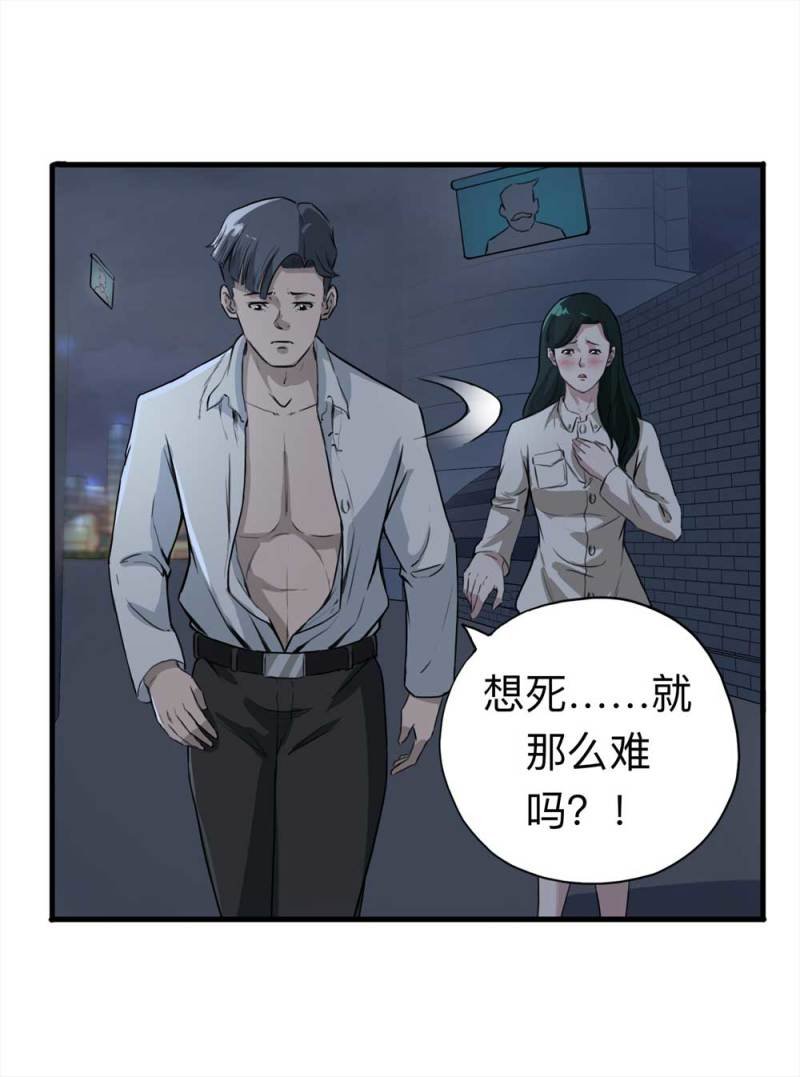 107-自杀未遂（中）