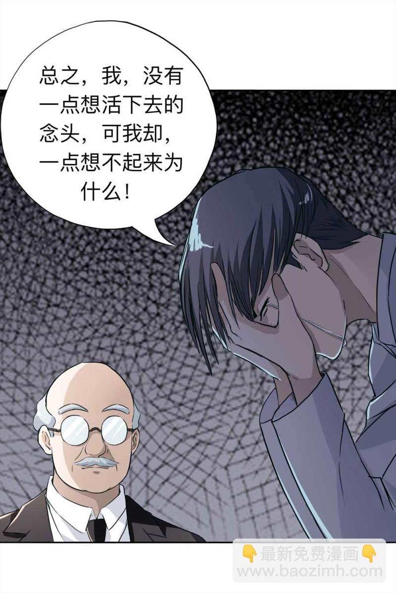 108-自杀未遂（下）1