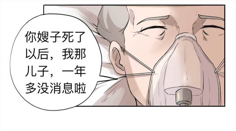 109-房客（上）
