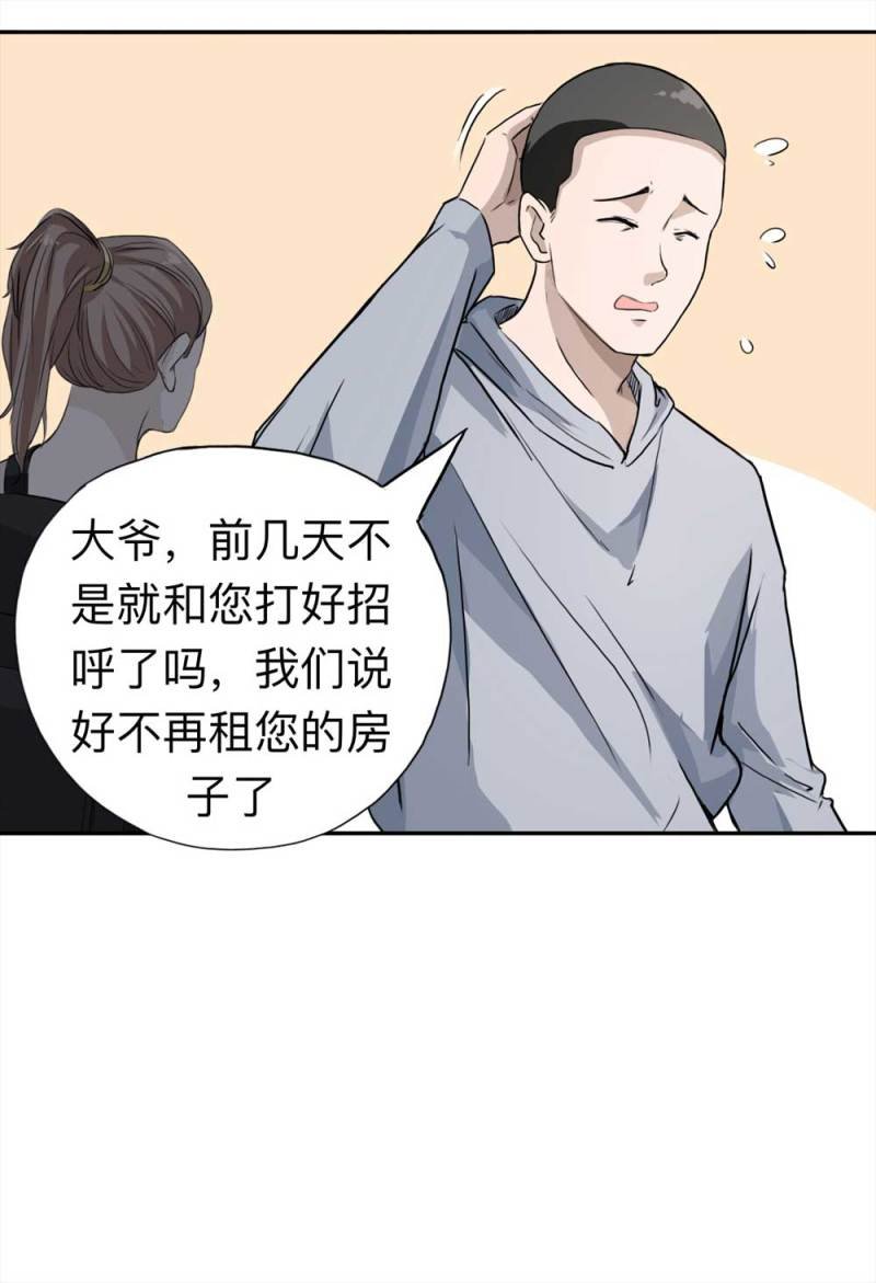 109-房客（上）