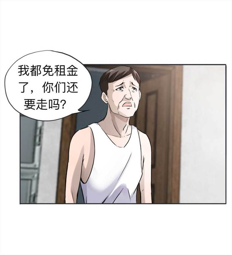 109-房客（上）