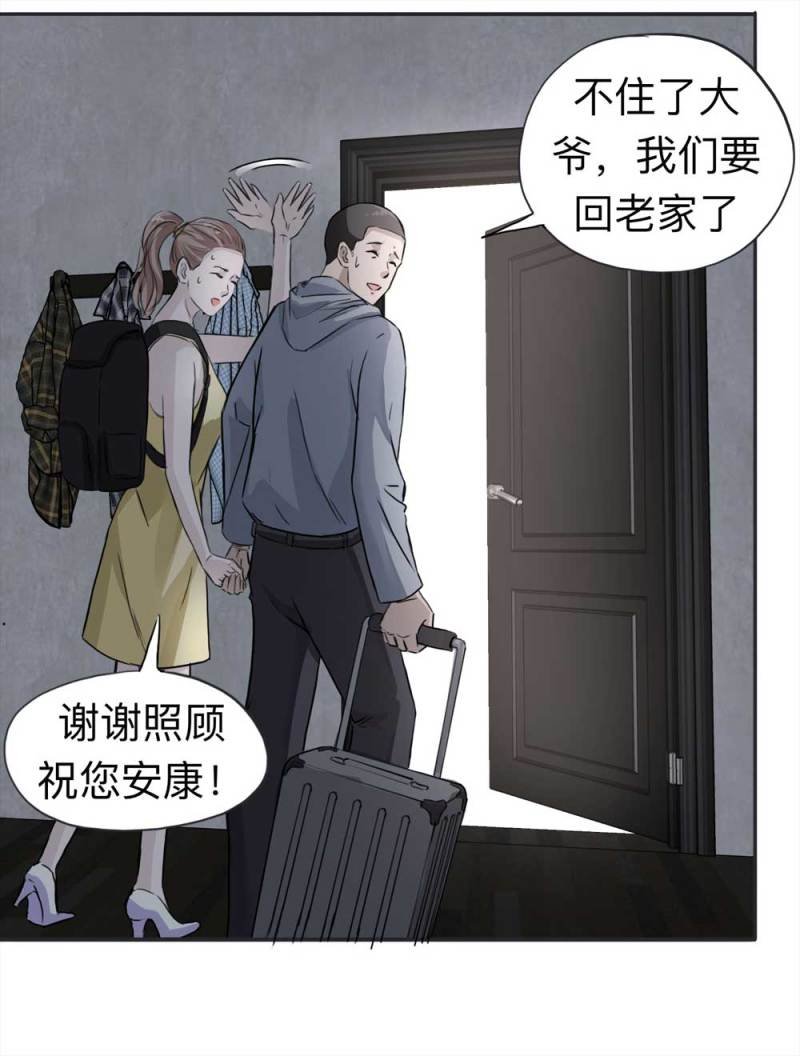 109-房客（上）