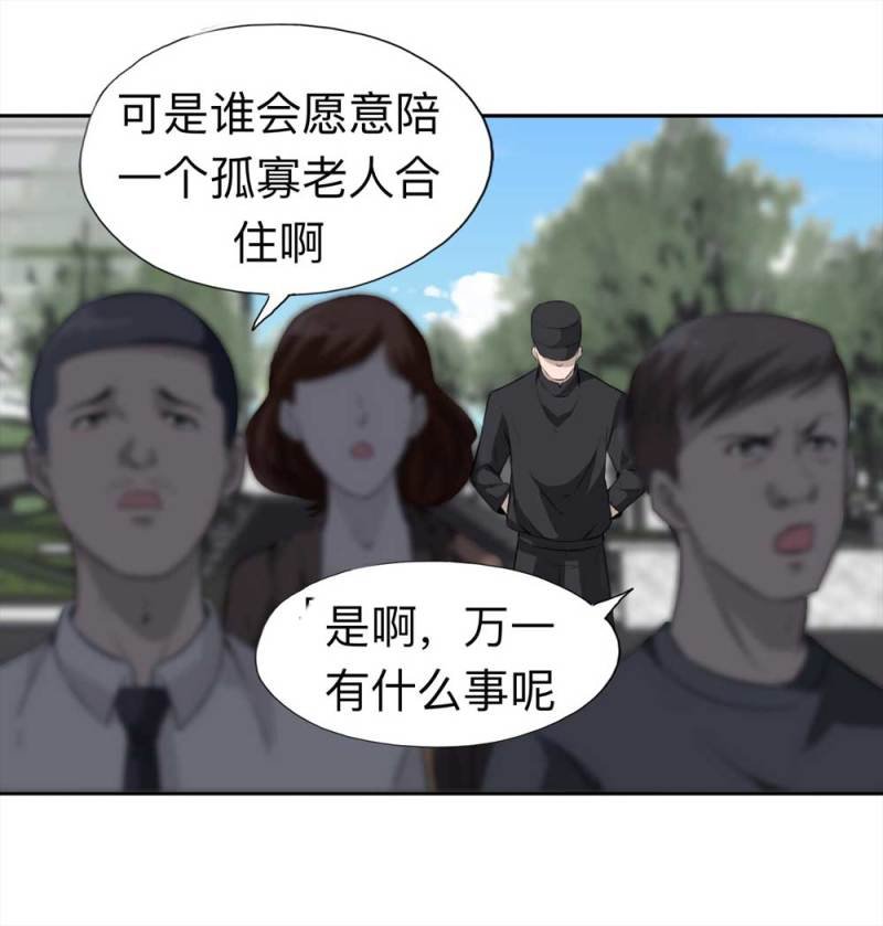 109-房客（上）