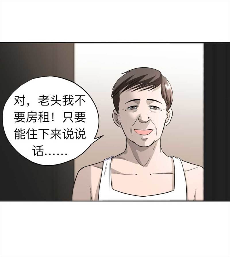 109-房客（上）