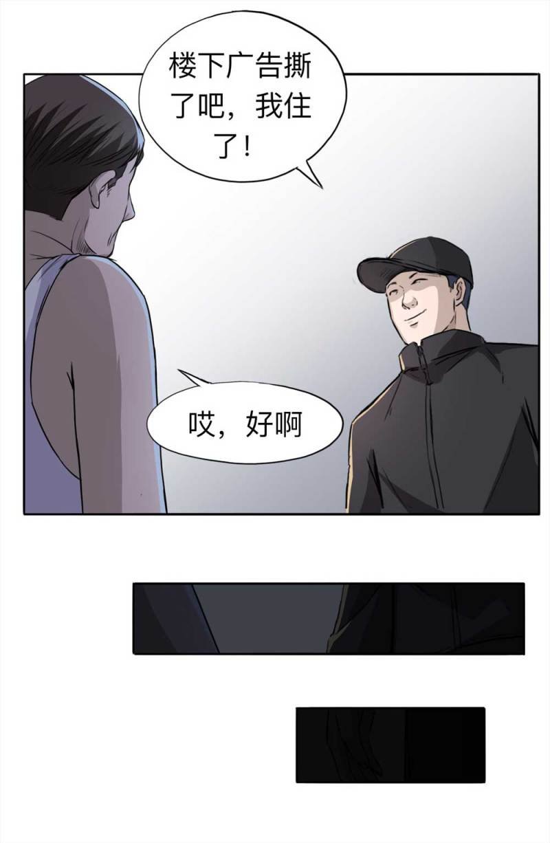 109-房客（上）