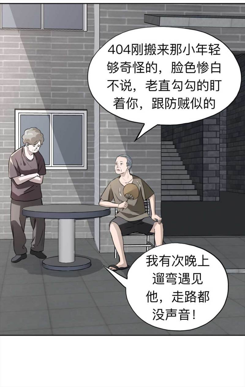 109-房客（上）