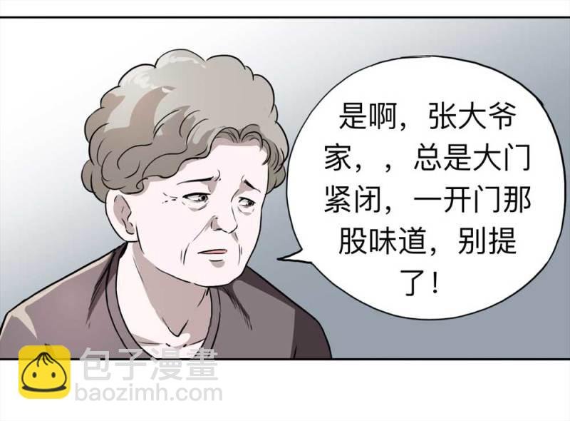 109-房客（上）