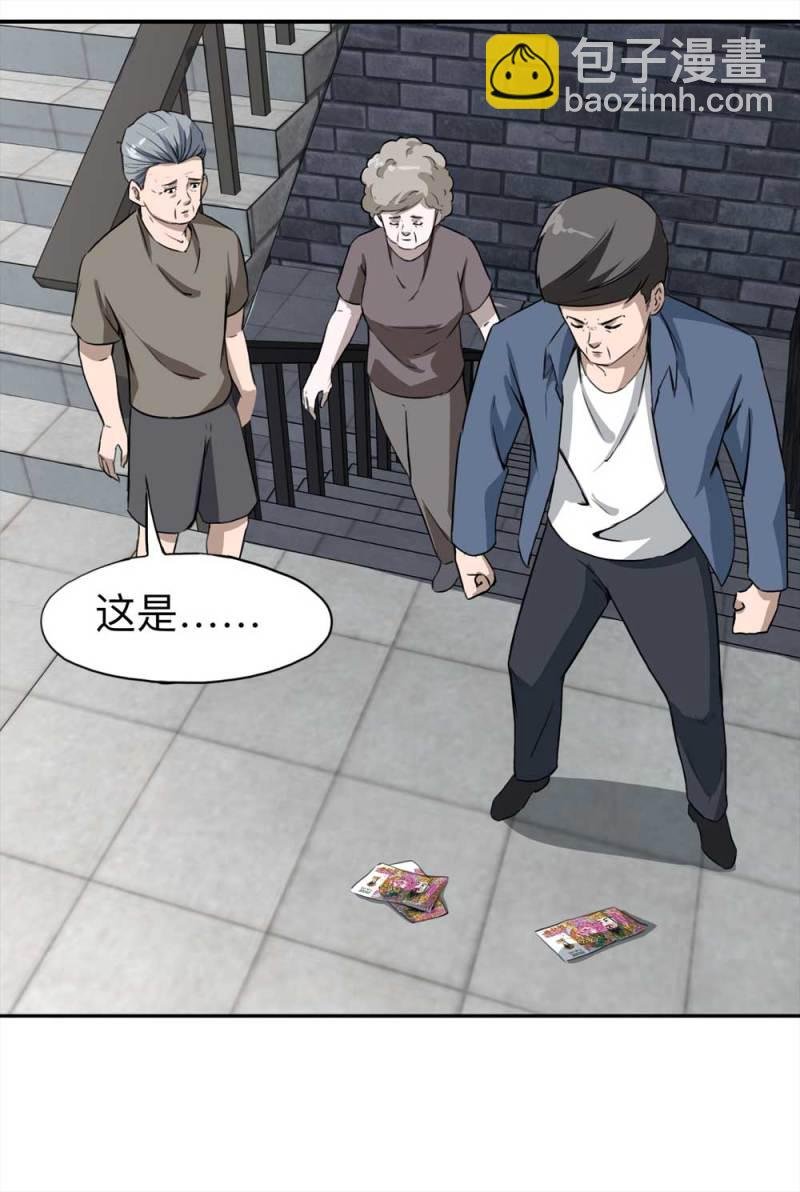 110-房客（下）大结局