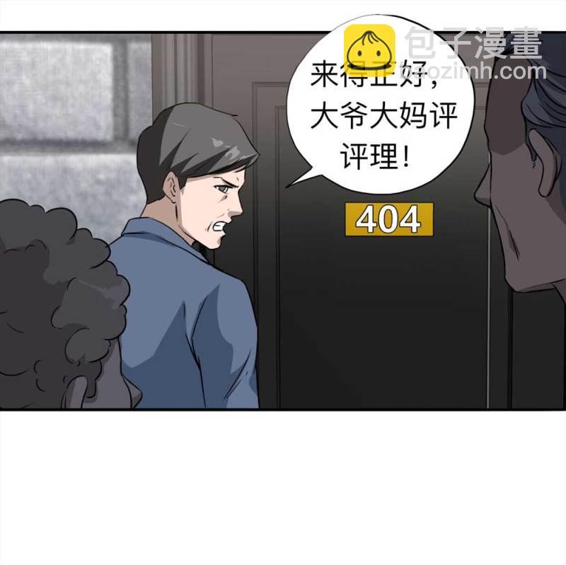 110-房客（下）大结局