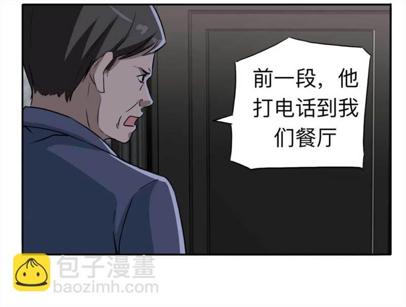 110-房客（下）大结局
