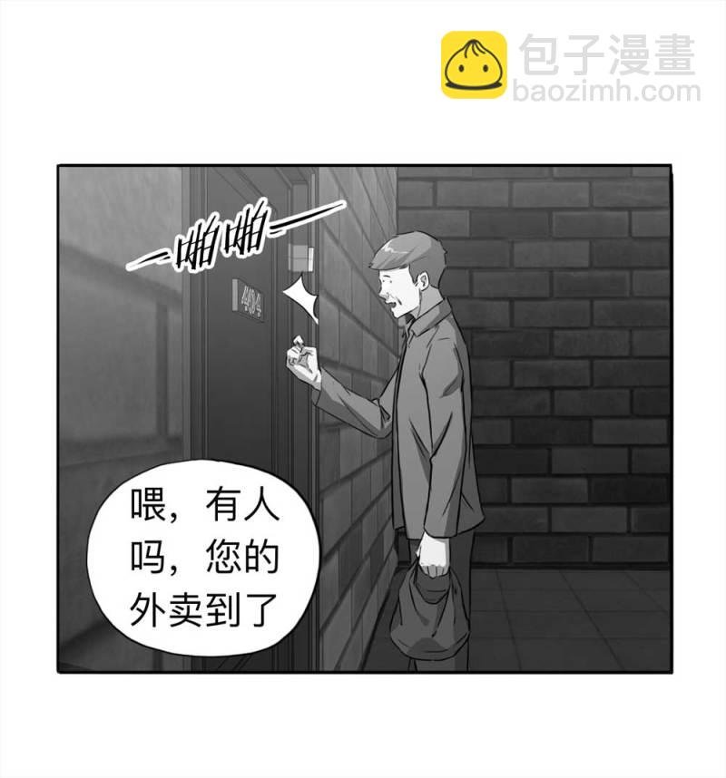 110-房客（下）大结局