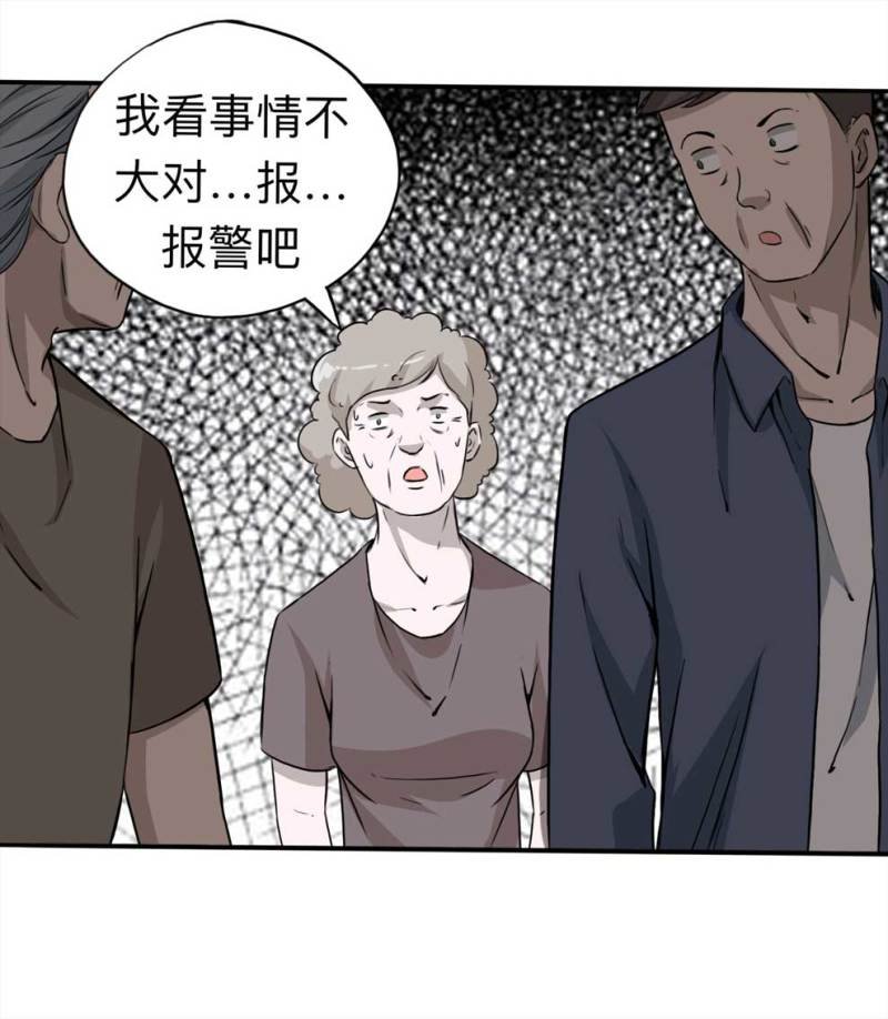 110-房客（下）大结局
