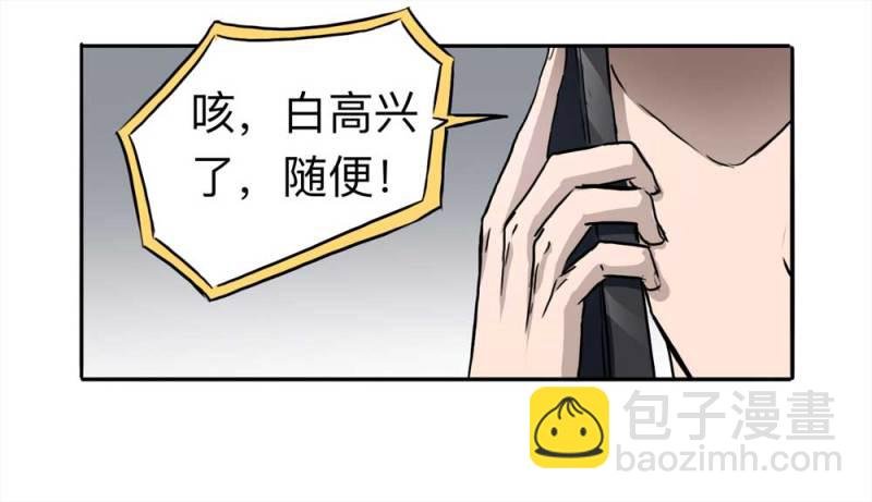 110-房客（下）大结局