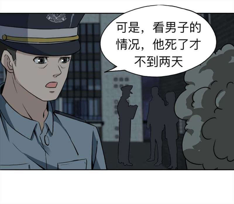 110-房客（下）大结局