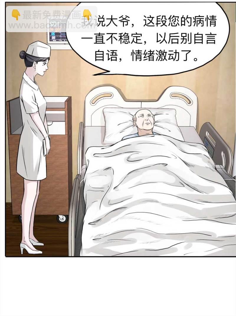 110-房客（下）大结局