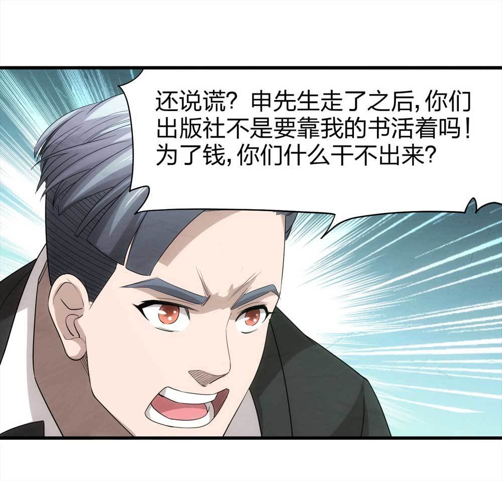 008-小说家（下）