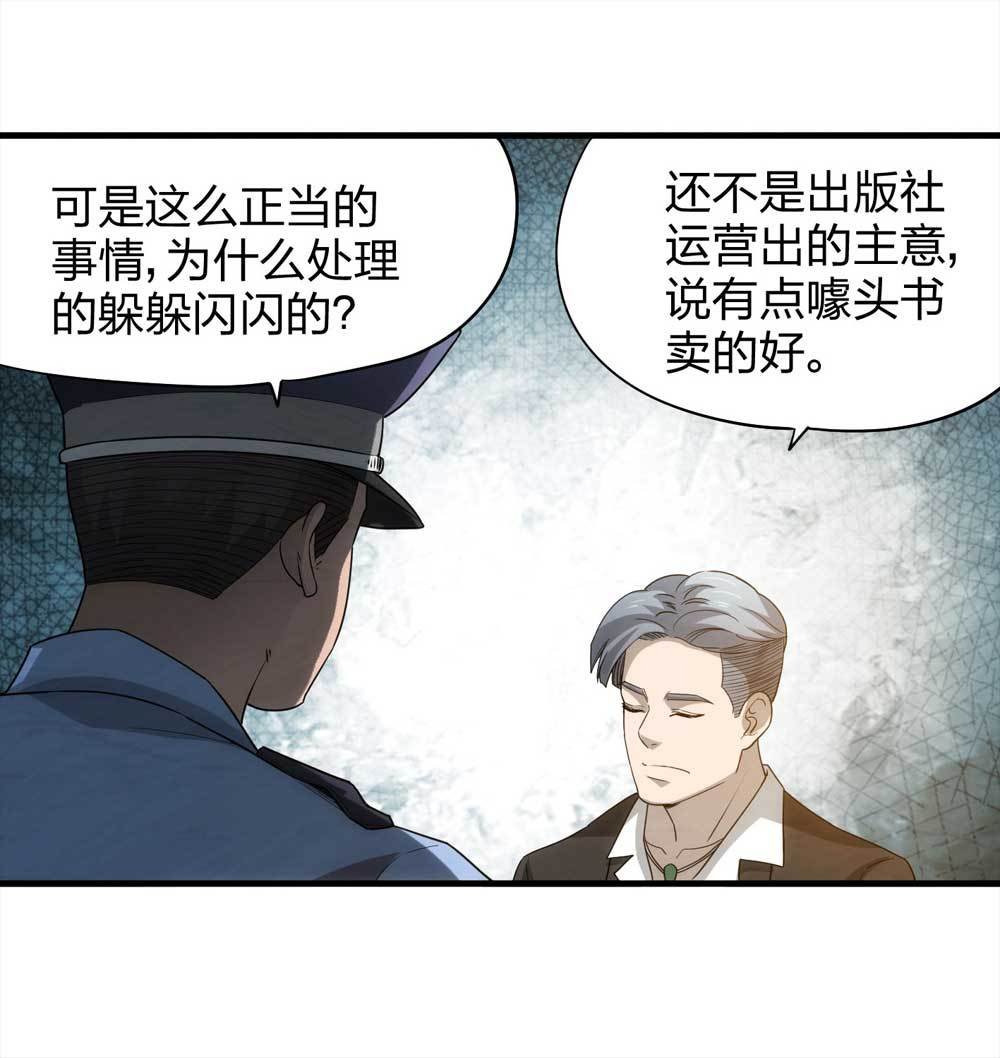 008-小说家（下）